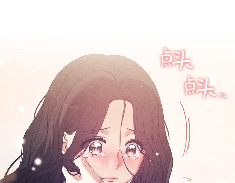 太阳的主人 - 第44话 你只能是我的 - 第95张图