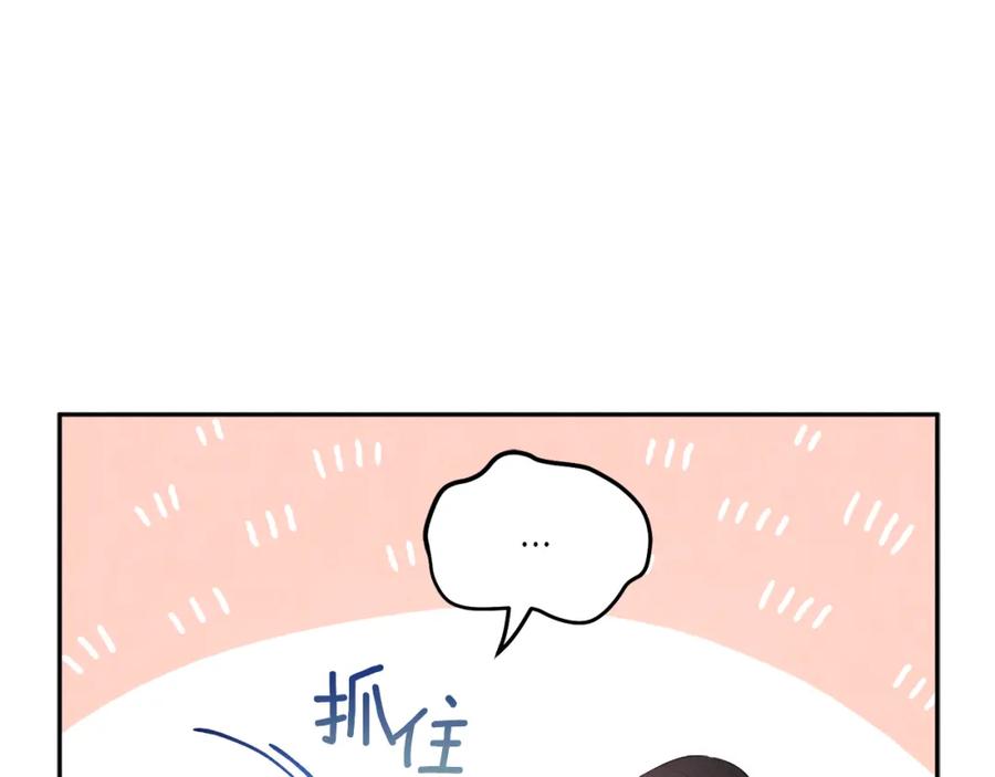 太阳的主人 - 第44话 你只能是我的 - 第62张图