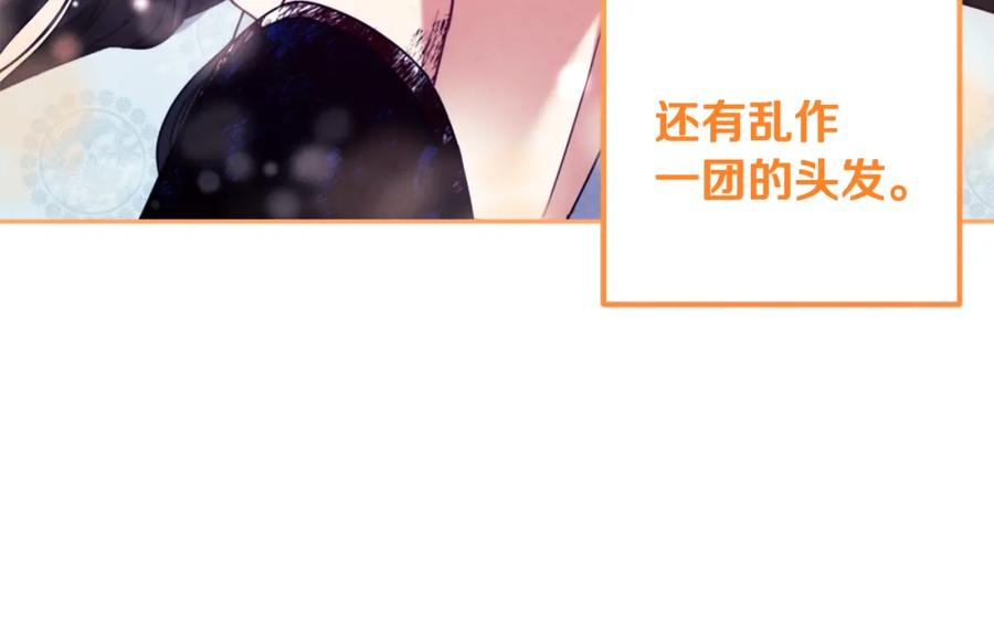 太阳的主人 - 第44话 你只能是我的 - 第102张图