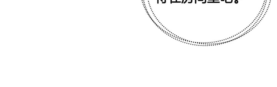 太阳的主人 - 第44话 你只能是我的 - 第118张图
