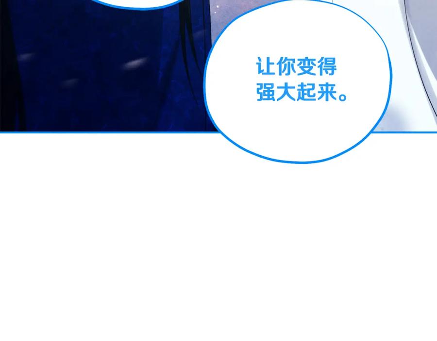 太阳的主人 - 第44话 你只能是我的 - 第92张图