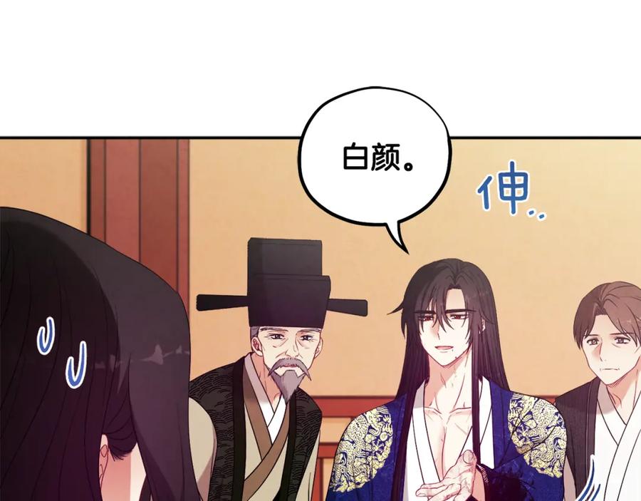 太阳的主人 - 第44话 你只能是我的 - 第58张图