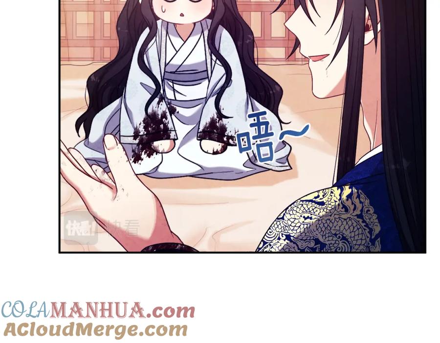 太阳的主人 - 第44话 你只能是我的 - 第61张图