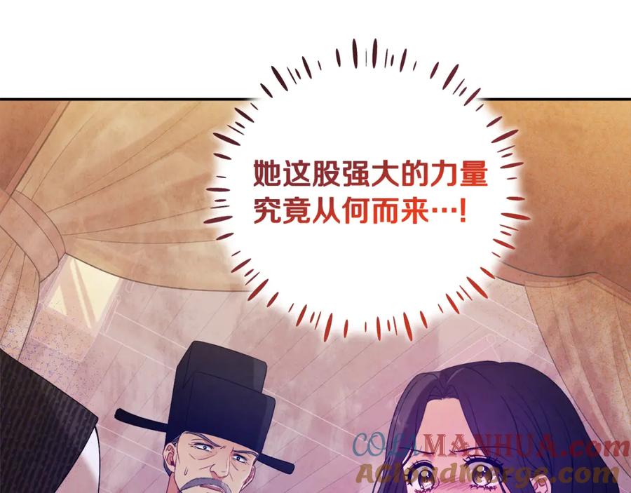 太阳的主人 - 第44话 你只能是我的 - 第5张图