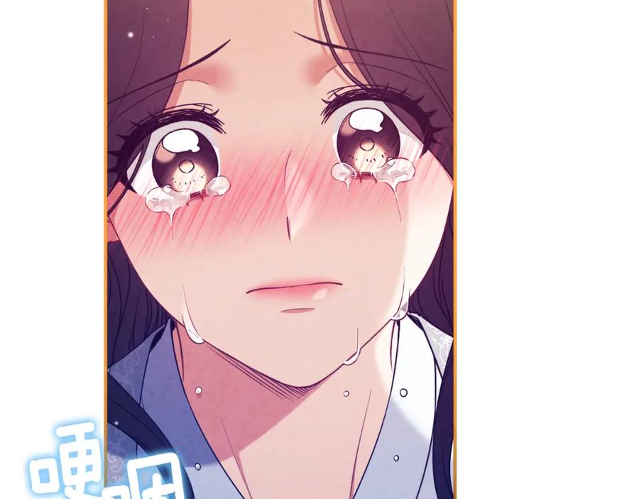 太阳的主人 - 第44话 你只能是我的 - 第78张图