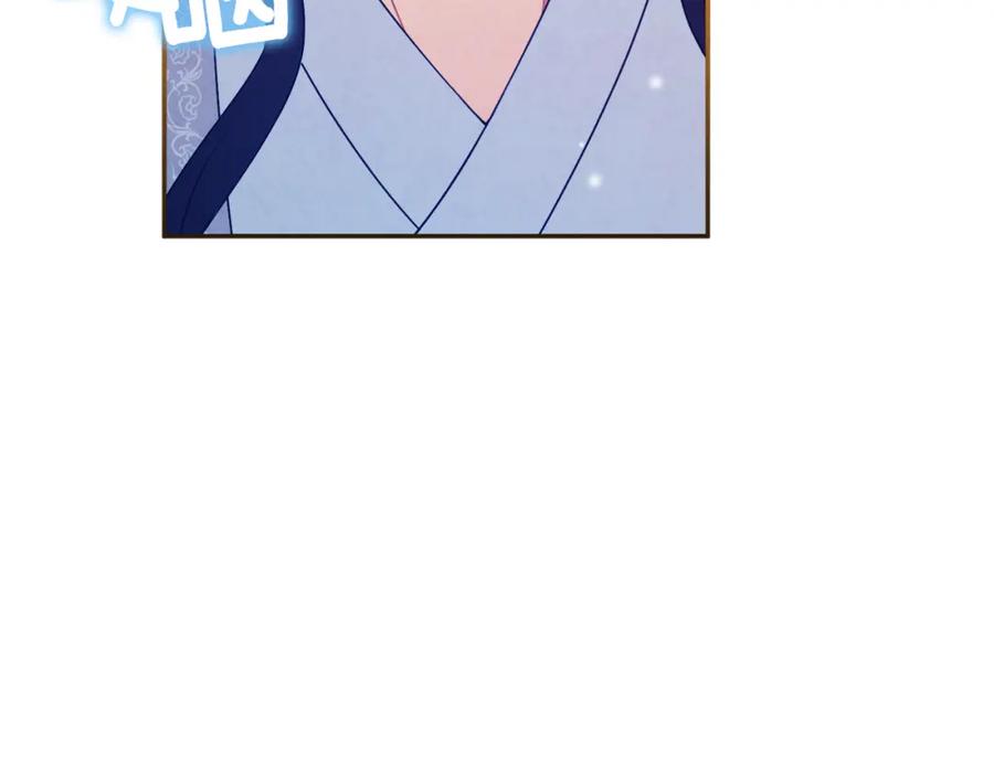 太阳的主人 - 第44话 你只能是我的 - 第79张图