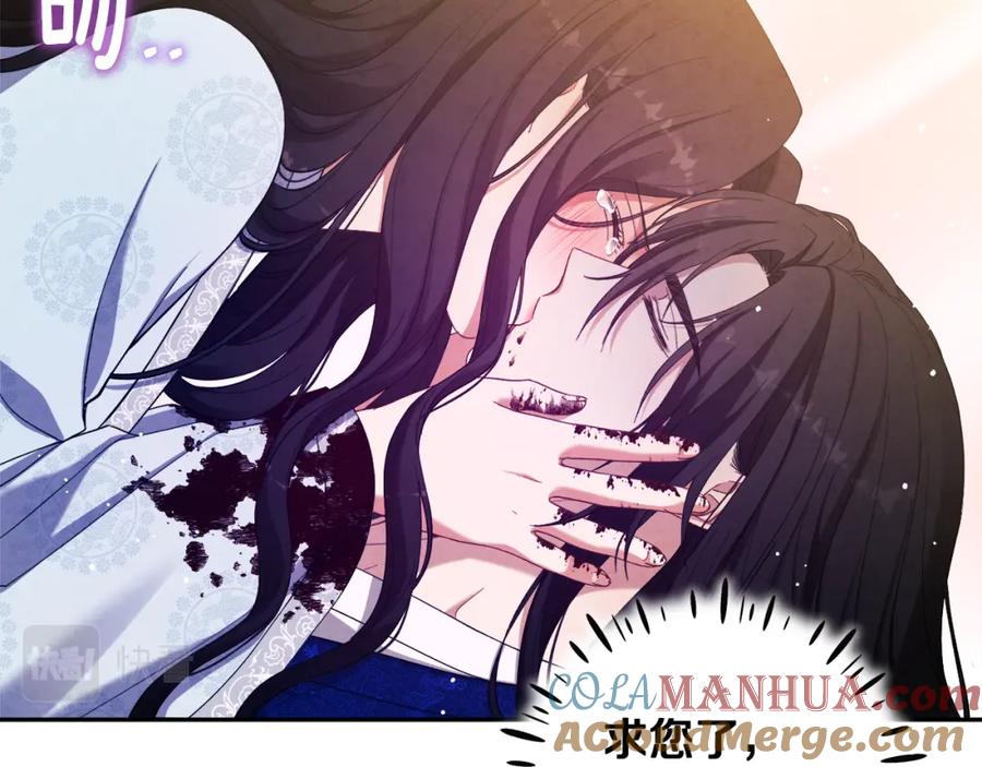 太阳的主人 - 第44话 你只能是我的 - 第33张图