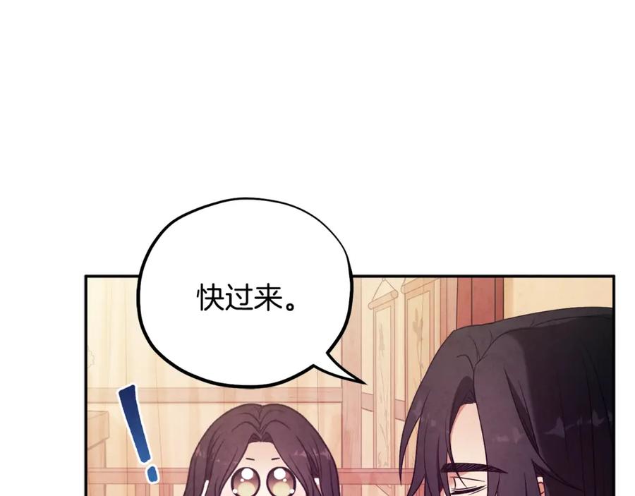 太阳的主人 - 第44话 你只能是我的 - 第60张图