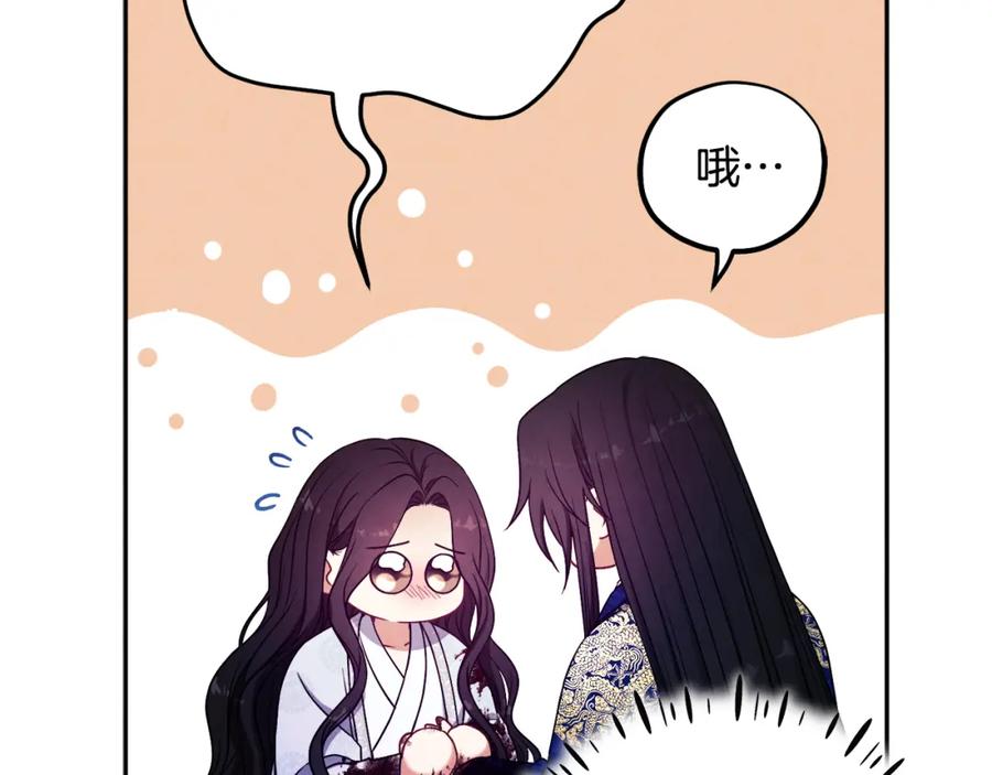 太阳的主人 - 第44话 你只能是我的 - 第68张图