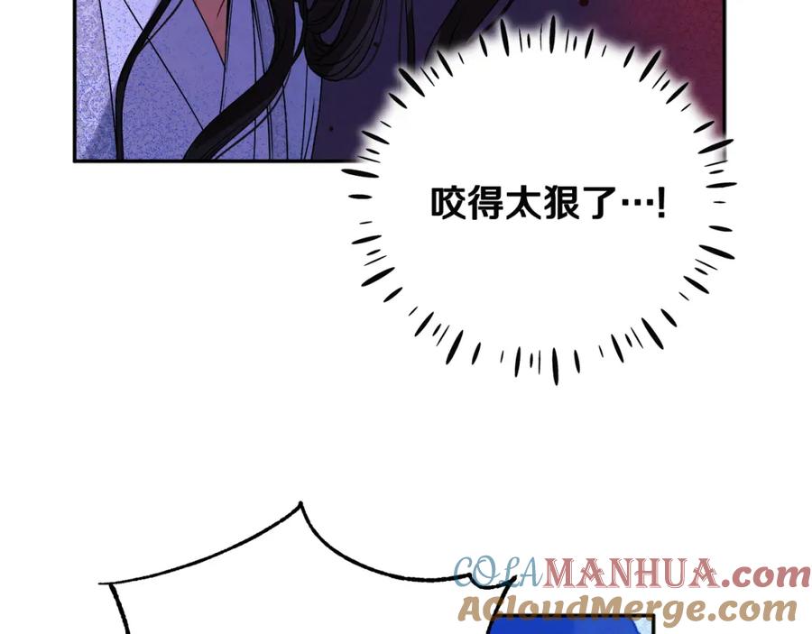 太阳的主人 - 第44话 你只能是我的 - 第25张图