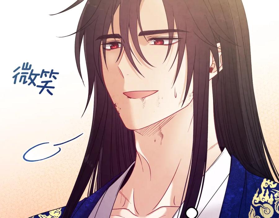 太阳的主人 - 第44话 你只能是我的 - 第54张图