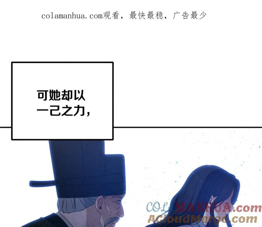 太阳的主人 - 第44话 你只能是我的 - 第1张图