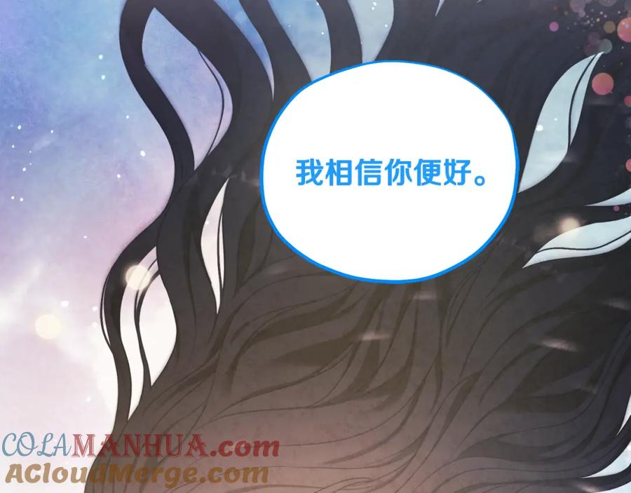 太阳的主人 - 第44话 你只能是我的 - 第89张图