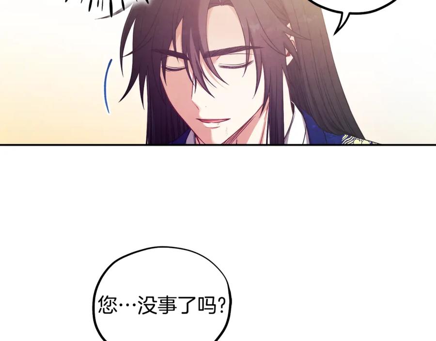 太阳的主人 - 第44话 你只能是我的 - 第70张图