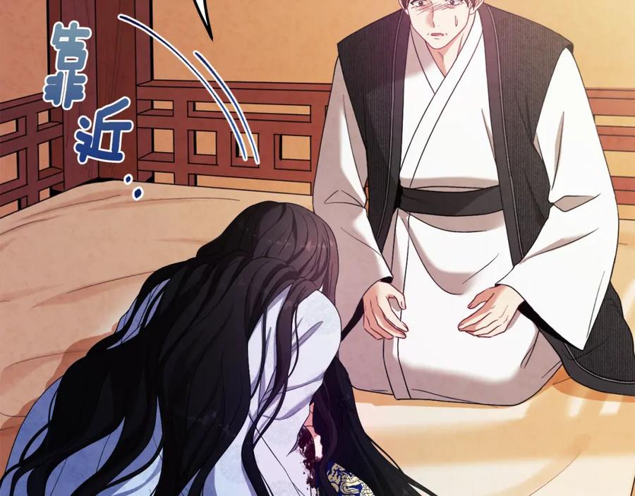 太阳的主人 - 第44话 你只能是我的 - 第31张图