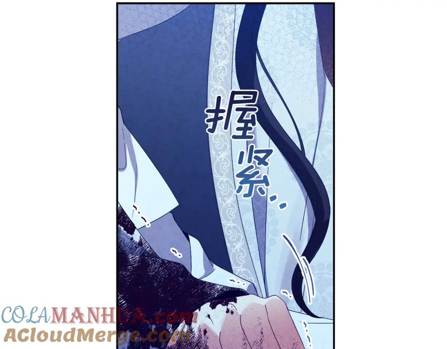 太阳的主人 - 第44话 你只能是我的 - 第17张图