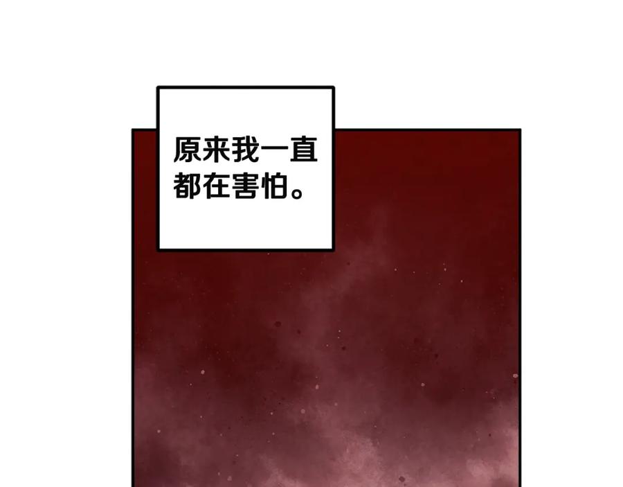 太阳的主人 - 第44话 你只能是我的 - 第80张图