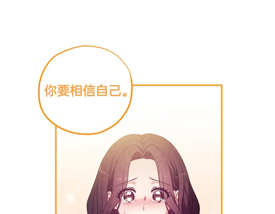 太阳的主人 - 第44话 你只能是我的 - 第75张图