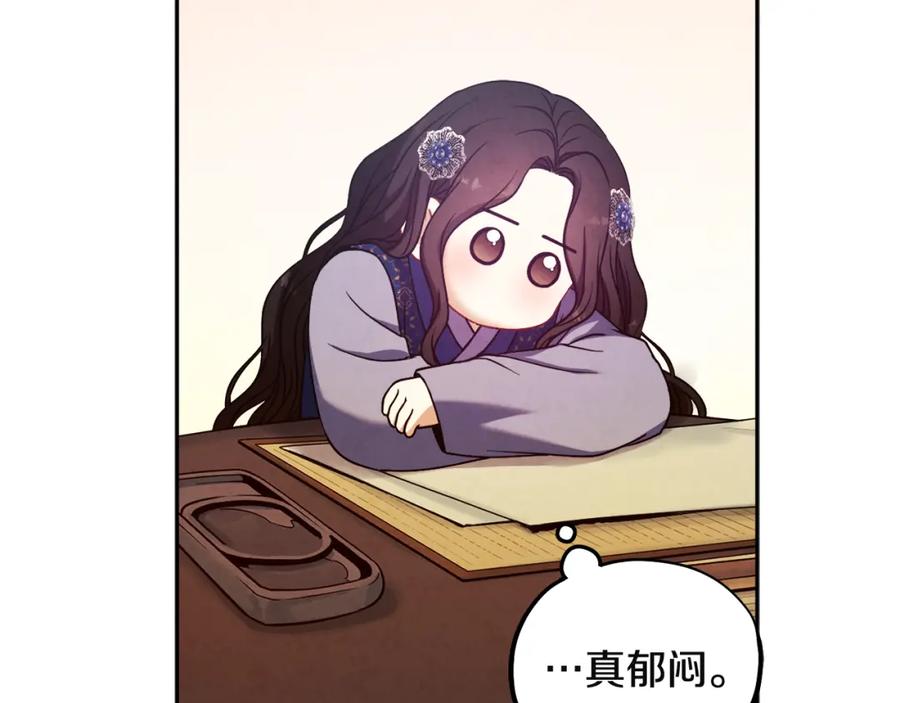 太阳的主人 - 第44话 你只能是我的 - 第138张图