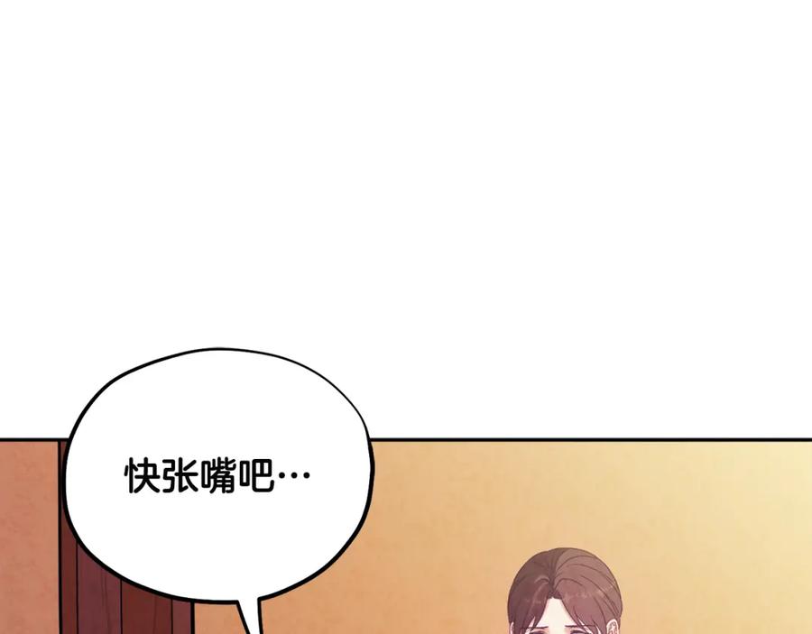 太阳的主人 - 第44话 你只能是我的 - 第30张图