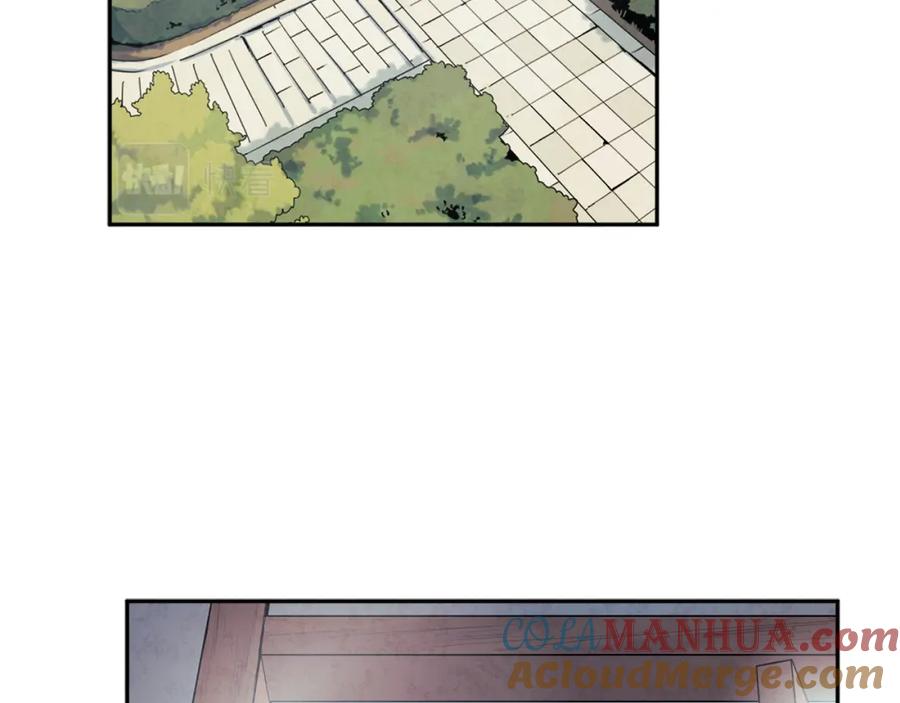 太阳的主人 - 第44话 你只能是我的 - 第109张图