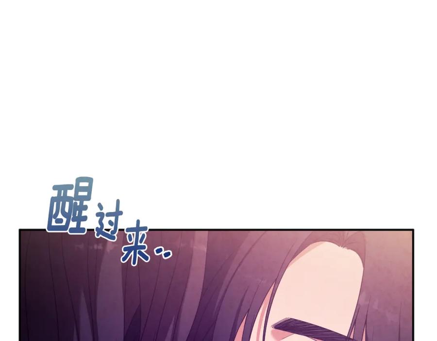 太阳的主人 - 第44话 你只能是我的 - 第38张图