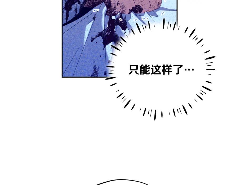 太阳的主人 - 第44话 你只能是我的 - 第18张图