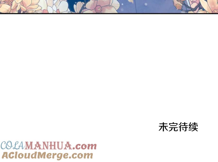 太阳的主人 - 第44话 你只能是我的 - 第161张图