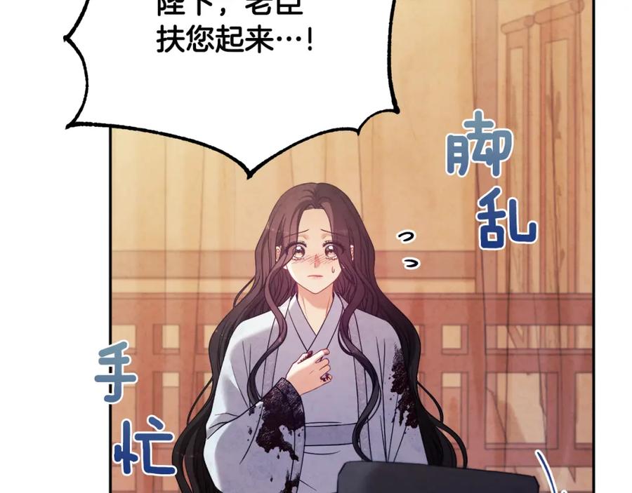 太阳的主人 - 第44话 你只能是我的 - 第46张图