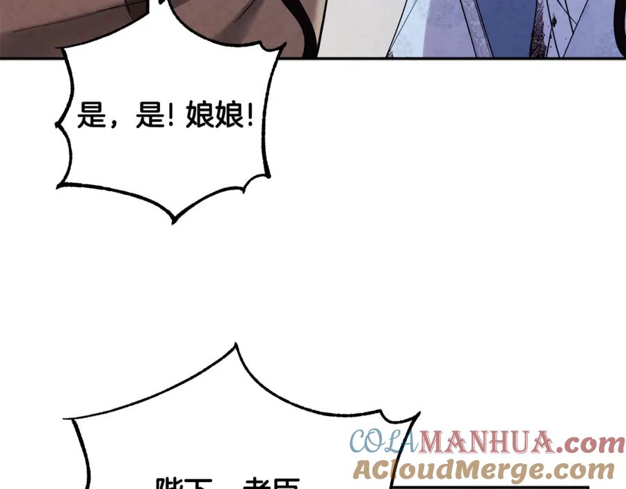 太阳的主人 - 第44话 你只能是我的 - 第45张图