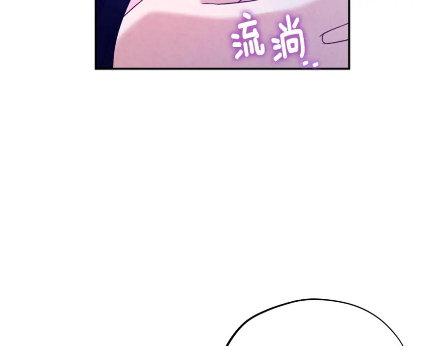 太阳的主人 - 第44话 你只能是我的 - 第36张图