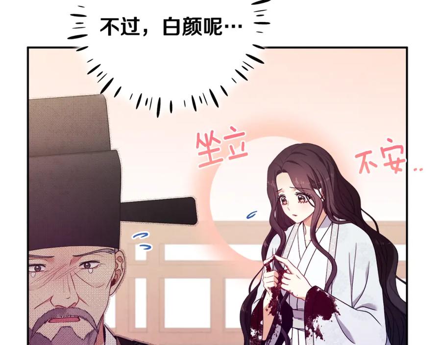 太阳的主人 - 第44话 你只能是我的 - 第56张图