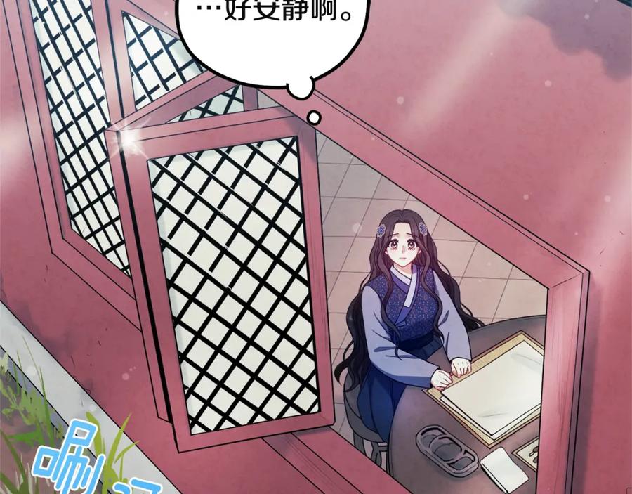 太阳的主人 - 第44话 你只能是我的 - 第112张图