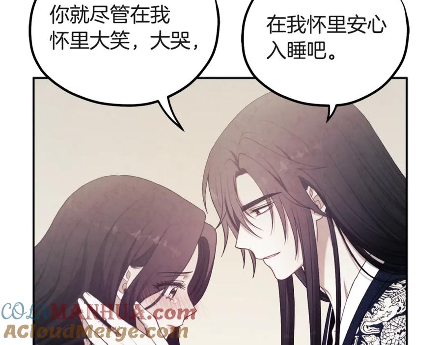 太阳的主人 - 第45话 心中的执念 - 第25张图