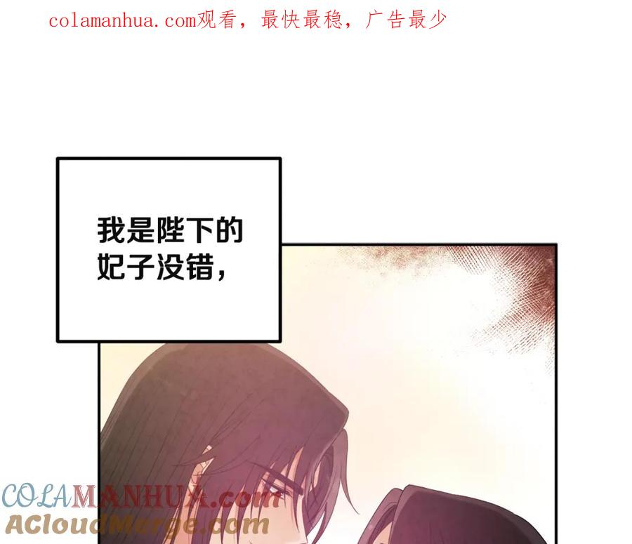 太阳的主人 - 第45话 心中的执念 - 第1张图