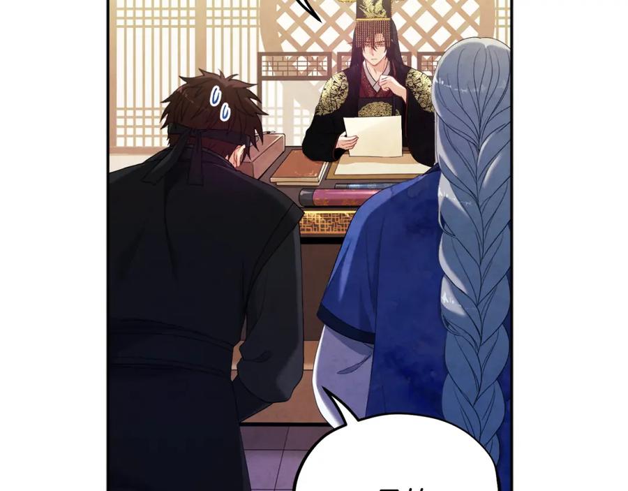 太阳的主人 - 第45话 心中的执念 - 第110张图