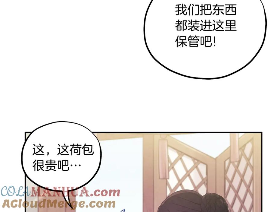 太阳的主人 - 第45话 心中的执念 - 第57张图