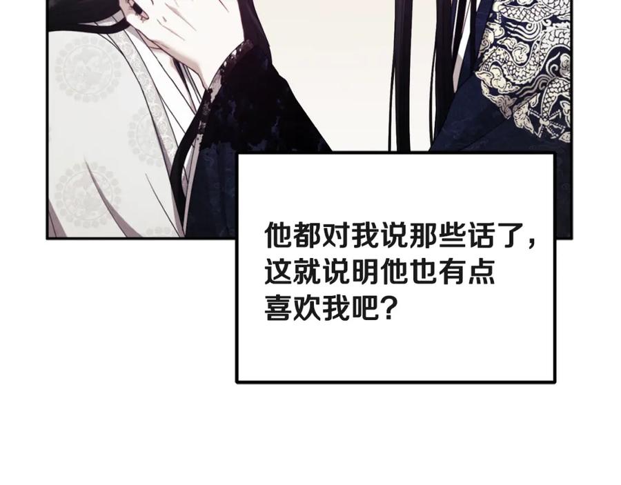 太阳的主人 - 第45话 心中的执念 - 第26张图