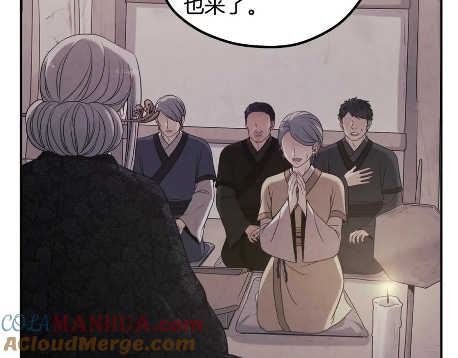 太阳的主人 - 第45话 心中的执念 - 第73张图