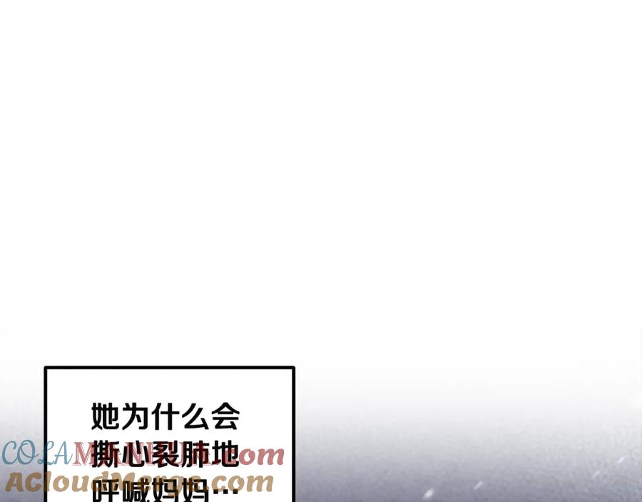 太阳的主人 - 第45话 心中的执念 - 第157张图