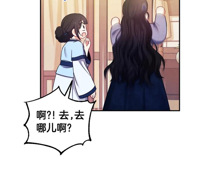 太阳的主人 - 第45话 心中的执念 - 第88张图