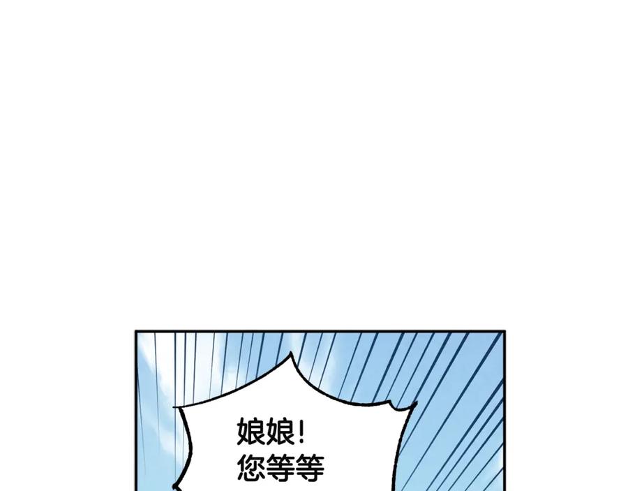 太阳的主人 - 第45话 心中的执念 - 第94张图