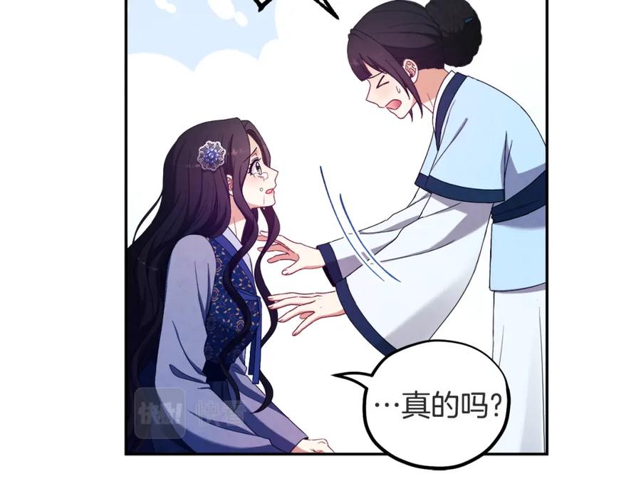 太阳的主人 - 第45话 心中的执念 - 第43张图