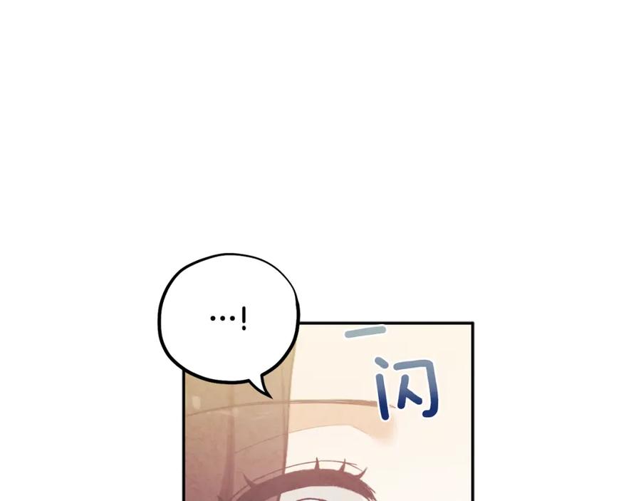 太阳的主人 - 第45话 心中的执念 - 第82张图