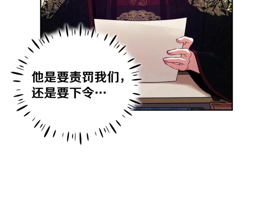 太阳的主人 - 第45话 心中的执念 - 第102张图