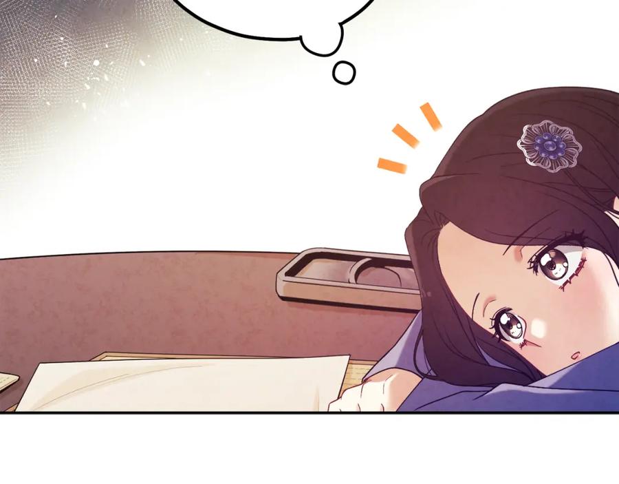 太阳的主人 - 第45话 心中的执念 - 第34张图