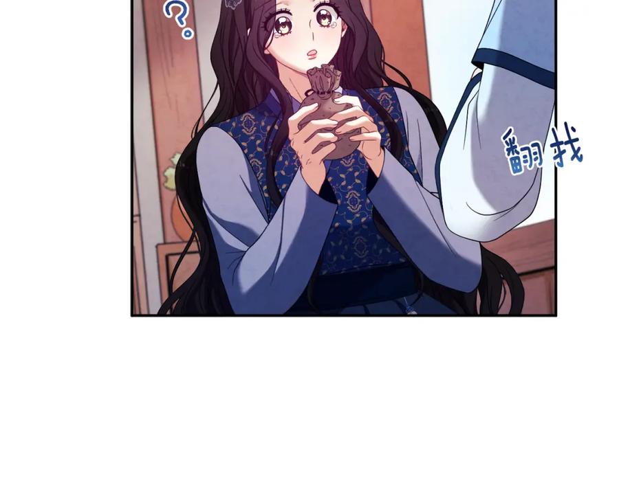 太阳的主人 - 第45话 心中的执念 - 第55张图