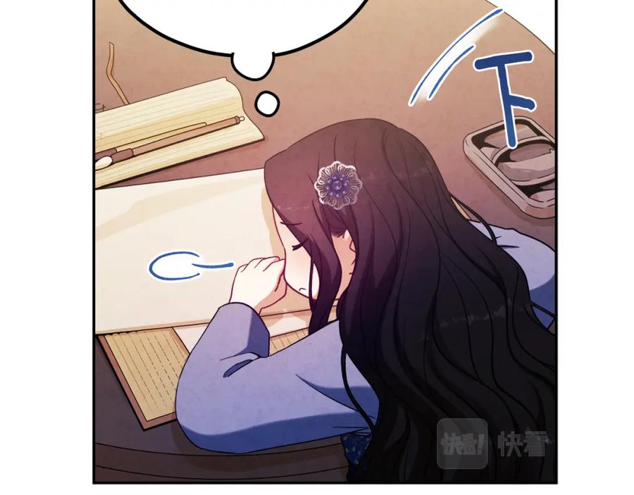 太阳的主人 - 第45话 心中的执念 - 第32张图