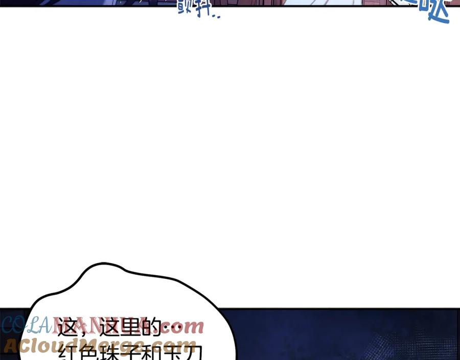 太阳的主人 - 第45话 心中的执念 - 第37张图