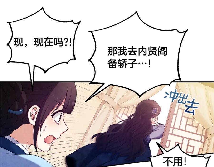 太阳的主人 - 第45话 心中的执念 - 第92张图